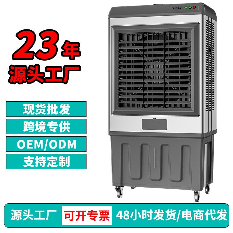 跨境空调扇加水冷空调家用制冷风扇工业冷风机商用冷风扇定制