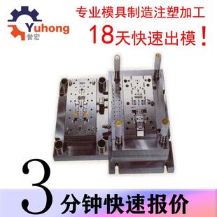 家用电器塑料制品模具开模塑胶精密模具制造注塑加工与生产成型