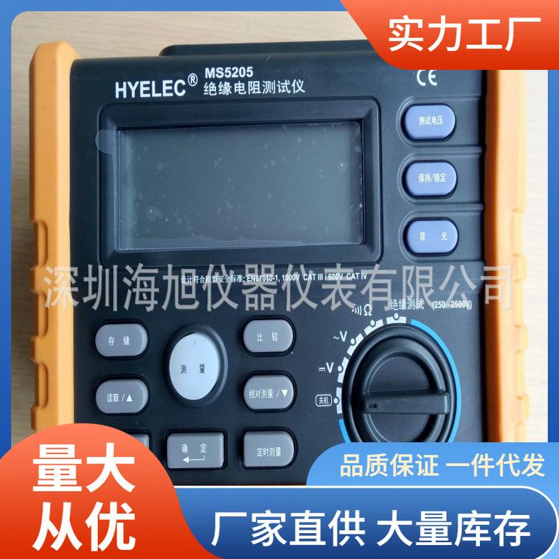 pm5205绝缘电阻测试仪2500V交直流电压电阻测试仪pm5205摇表