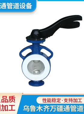 新疆万疆通手柄式对夹蝶阀D371F4-10DN50-200D371F6-10