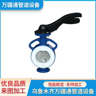 200D371F6 10DN50 对夹蝶阀D371F4 新疆万疆通手柄式