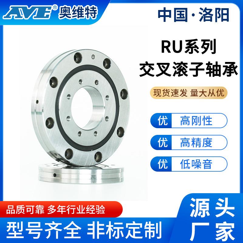 洛阳奥维特精密RU124G(X)交叉圆柱滚子轴承XRU8022自动化设备轴承