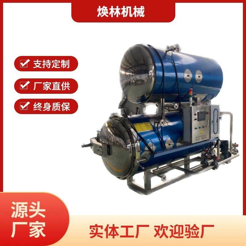 带包装肉食杀菌午餐肉罐头高温杀菌锅肉类罐头高温杀菌设备,清洗/食品/商业设备,其他食品加工设备,淘宝优惠券,粉丝福利购,淘宝优惠卷