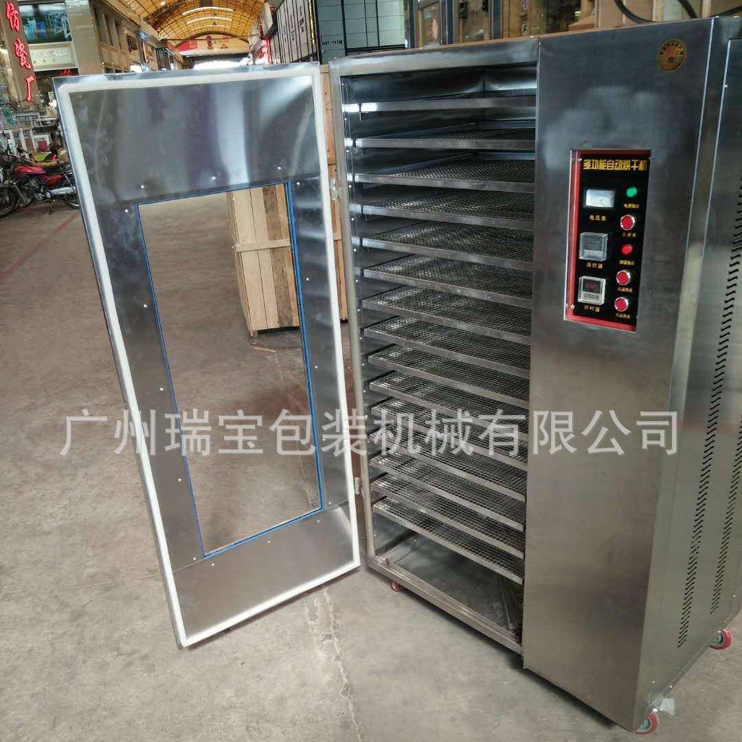 瑞宝黄粉虫宠物食品烘干机多功能水果干咸鱼烘干设备蔬菜脱水机