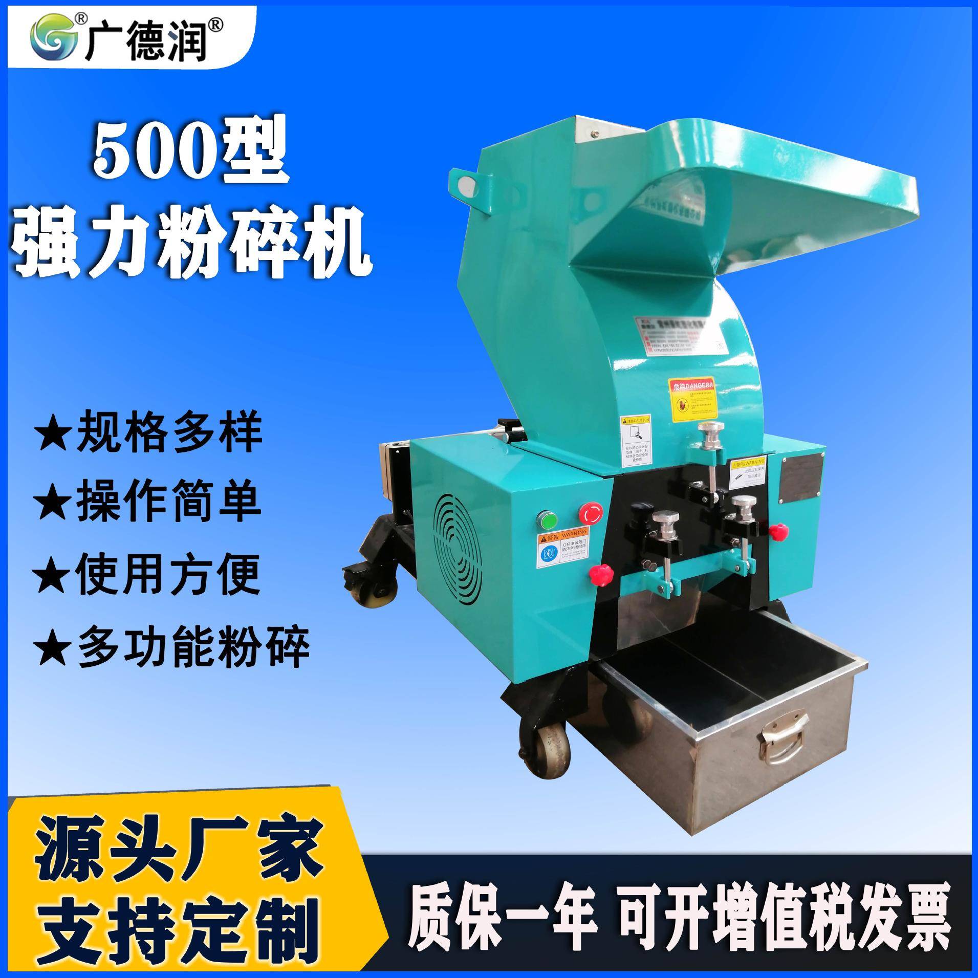 爪刀11KW塑料粉碎机设备强力500破碎机