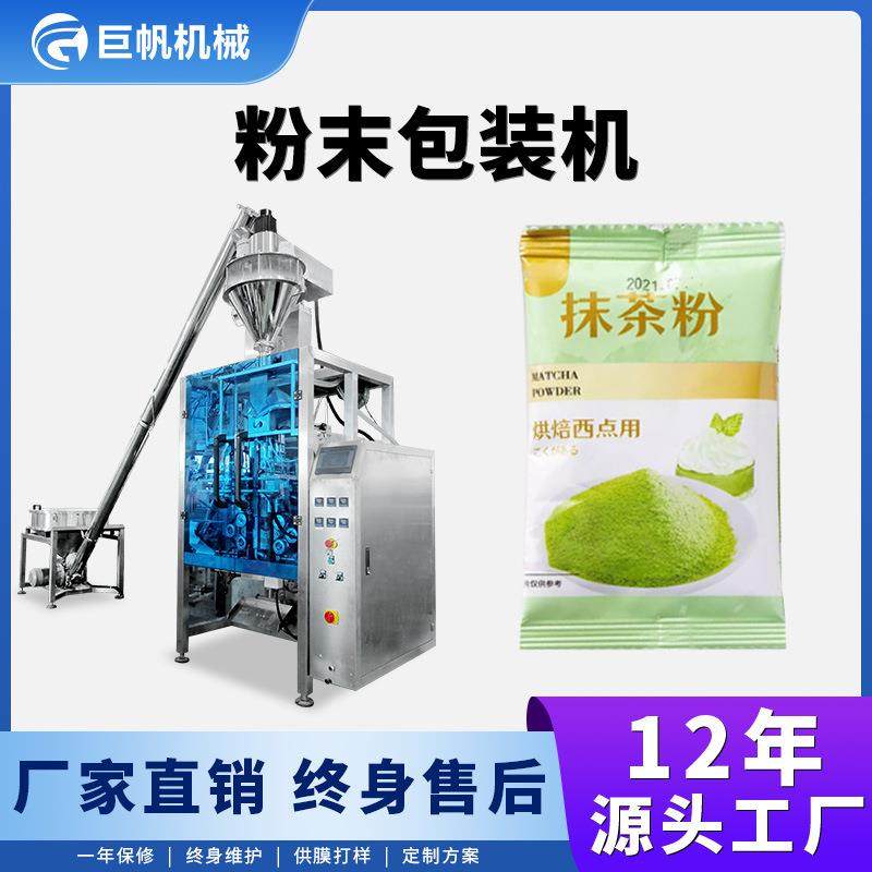 制袋式糯米粉包装机自动黑米粉熟糕粉分装机吉士粉泡打粉末包装机,办公设备/耗材/相关服务,包装机,淘宝优惠券,粉丝福利购,淘宝优惠卷