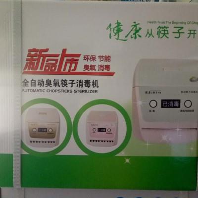 杰诺斯奈克玛筷子消毒机27CM臭氧消毒机连续出筷功能合金筷子