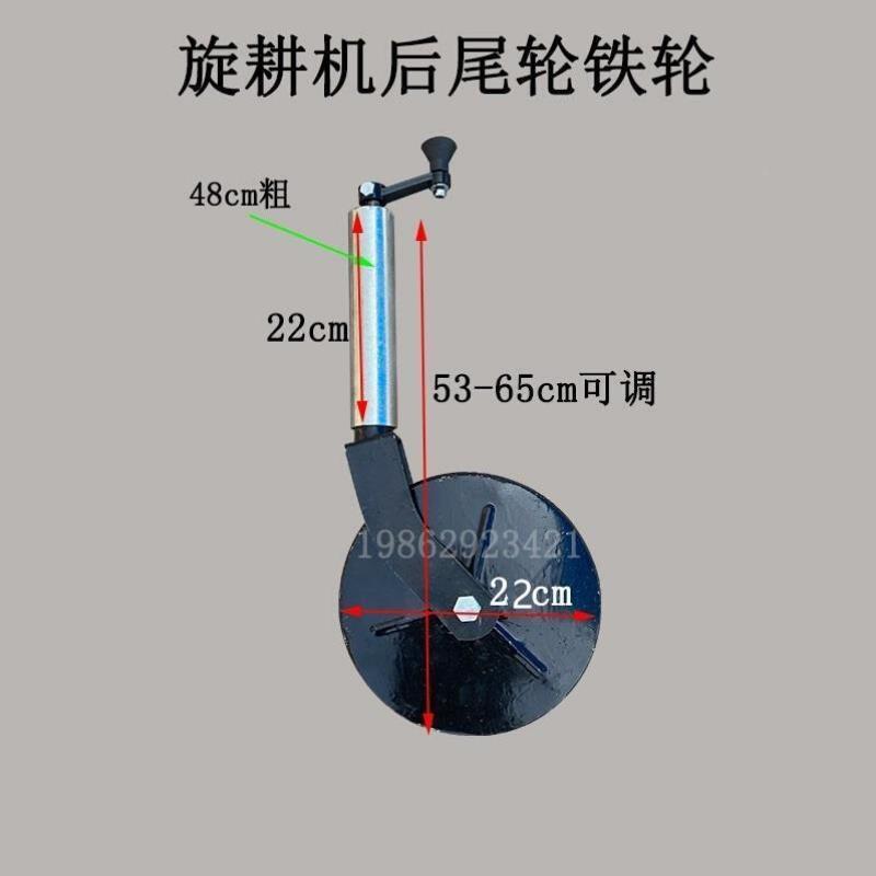 手扶拖拉机配套旋耕机后尾轮总成限深尾轮尾轮开沟机尾轮铁轮黄轮