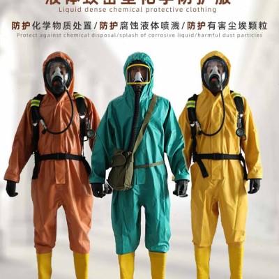FFY03防毒衣军核生化消防化工防护液氨连体全身轻型耐酸碱防化服
