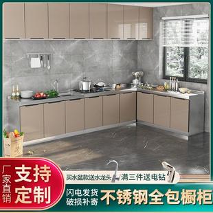 厨房橱柜简易不锈钢灶台柜一体经济型水槽柜子碗柜家用靠墙餐边柜