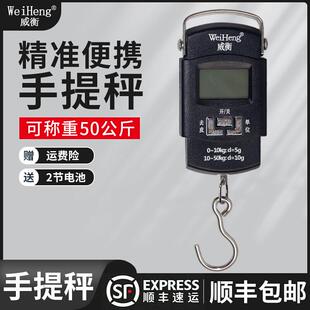 电子秤迷你高精度手提秤手拿买菜钓鱼弹簧挂钩快递称重 家用便携式