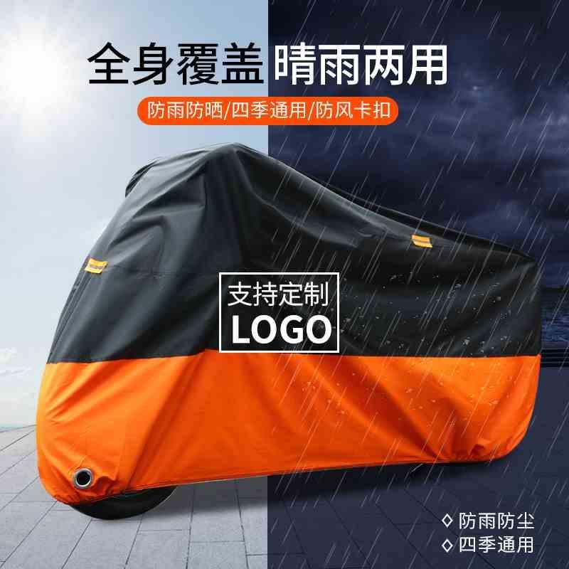 电动车防晒防雨挡风罩加厚车罩全罩套通用电瓶车遮雨罩摩托车防晒