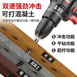 电动螺丝刀锂电手钻冲击钻电转打孔工具 无刷家用手电钻充电式
