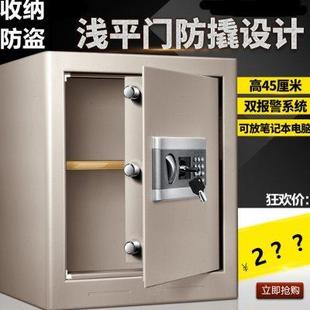 保险箱迷你入墙20高 全钢保险柜家用办公小型 保管箱床头钥匙防盗