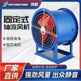固定轴流风机220V排风机工业通风机岗位管道强力排风扇380V排气机