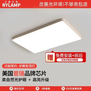 全光谱吸顶灯led超薄卧室书房灯家用简约现代阳台客厅灯 包安装
