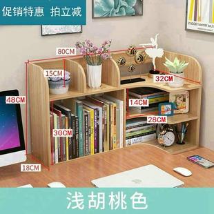 桌面书架宿舍置物架学生儿童用收纳书柜家用书柜简约办公室省空间