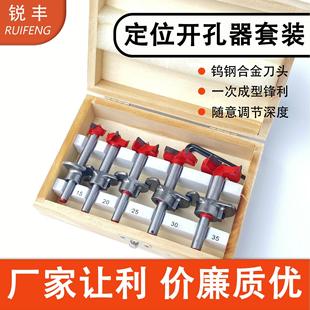 可调节平翼钻铰链木板门板合页橱柜限位扩孔器 定位木工开孔器套装