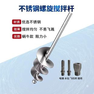 宽叶片蜗牛款 用新款 GNK搅拌杆瓦工专拌拌灰器水泥沙混凝土神螺旋