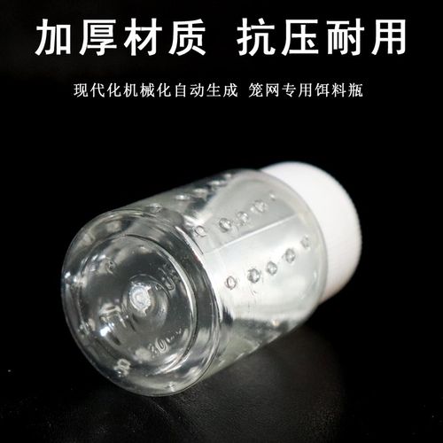 精品饵料瓶30毫升黄鳝笼饵料瓶抓黄鳝专用M饵料瓶饵料盒透明鱼饵