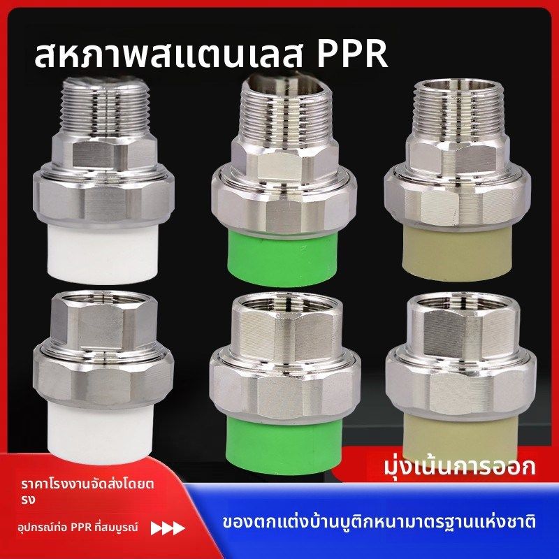 ppr不锈钢外牙活接4分6分1寸外丝内牙水管活接头253W2暖气油任水