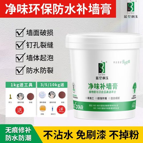 防水补墙膏墙面修补o白色净味防霉反碱脱落掉皮墙体修复腻子膏家