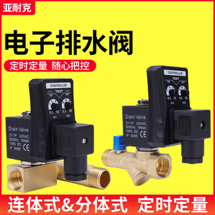 电子排水阀OPT B储气罐放水开关空压机O电磁阀定时器自动排水器