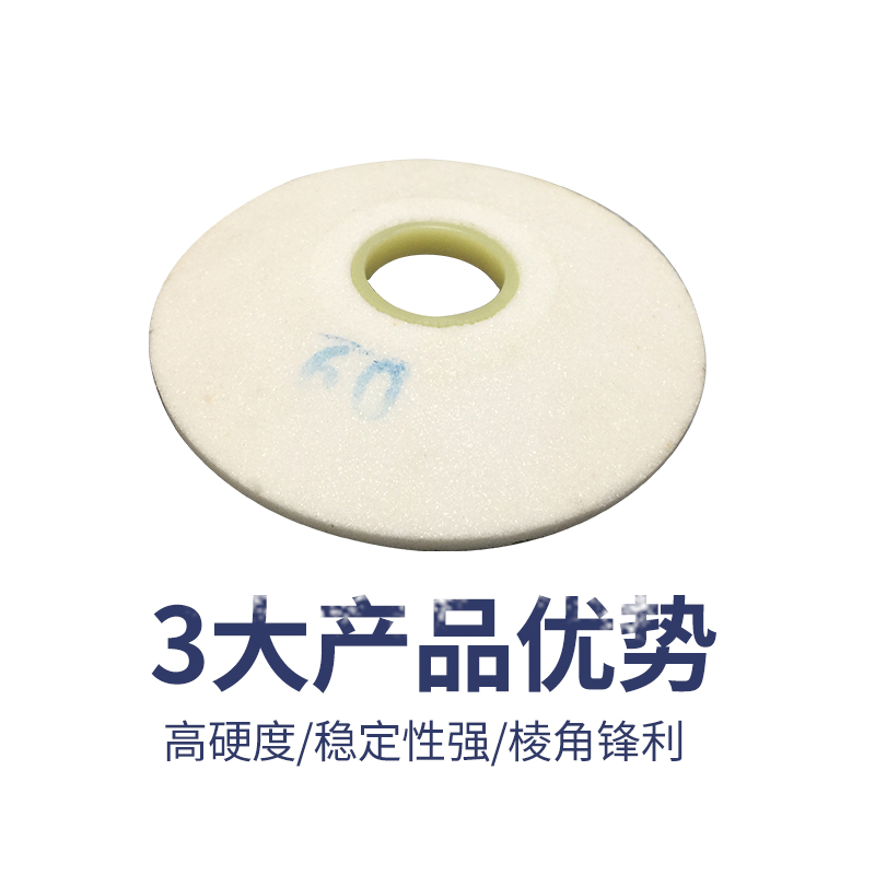 白刚玉碟型砂轮碟形砂轮抛光轮125/150/200mPm磨刀机砂轮陶瓷砂轮