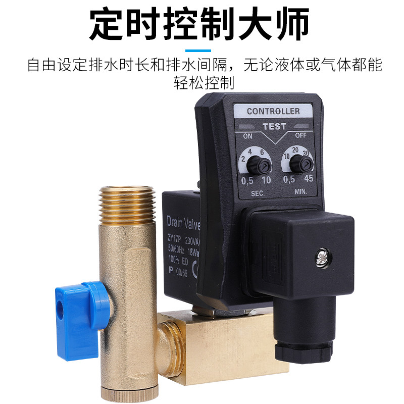 自动排水器空压机储气罐电子气动放水阀开关定时冷干机.气泵排水