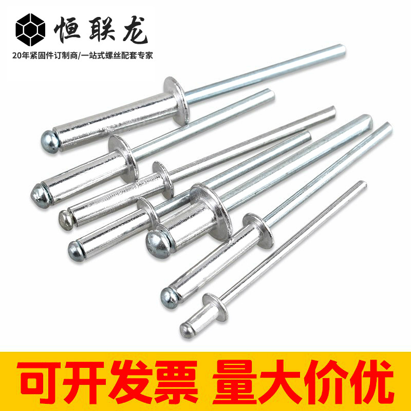 抽芯铆钉 拉铆钉铝制铆钉p平圆头抽心铆钉5mm卯钉拉钉M2.4M3.2M4M
