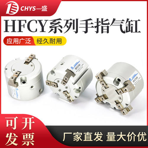 亚德客型HFCI/HFClY/HFCX16/20/25/32/40/50/二爪三爪四爪手指气