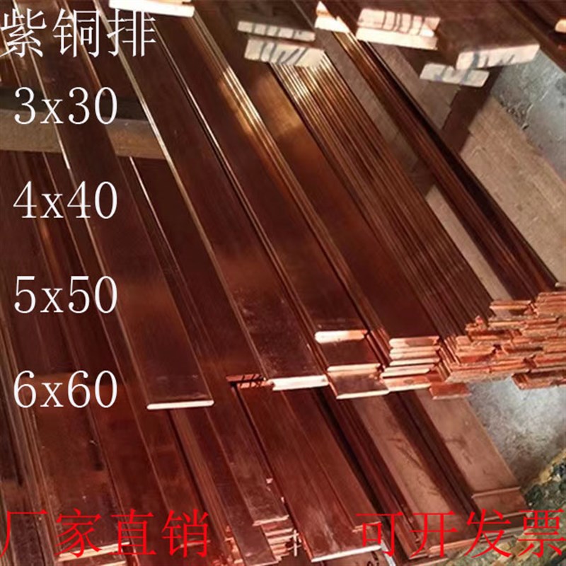 T2T3紫铜排机房母排镀锡铜排防雷接G地导电加工定制折弯紫铜扁铜