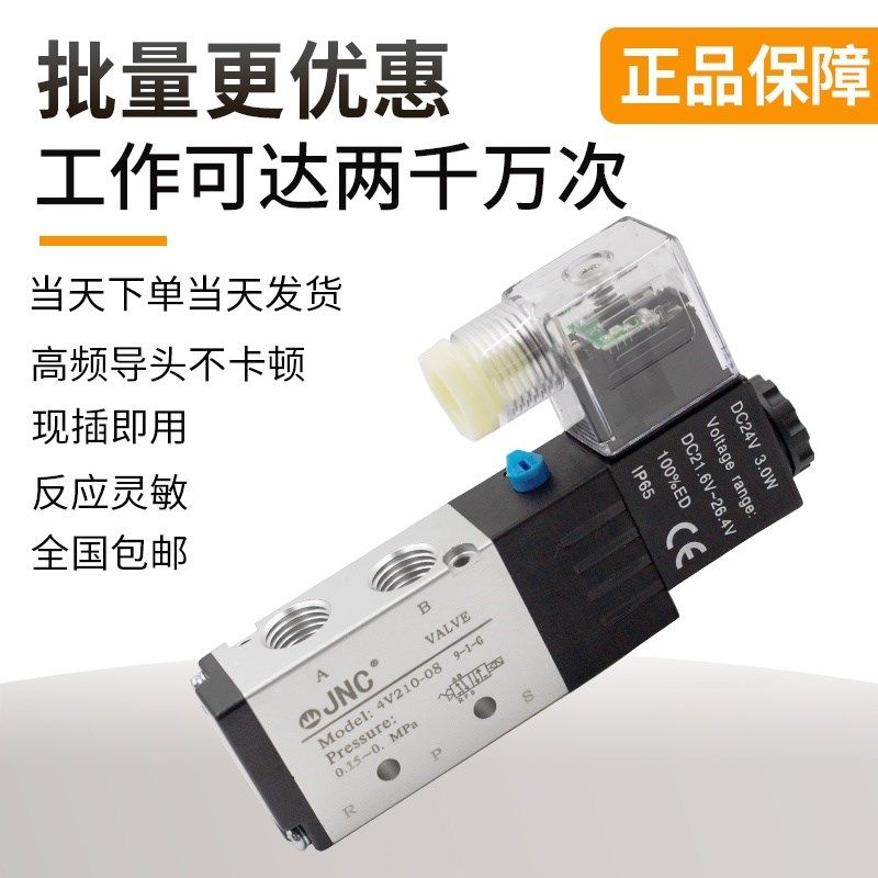 亚德客型电磁阀4V2m10-08气动4V11006常闭配件24v二位五通换向