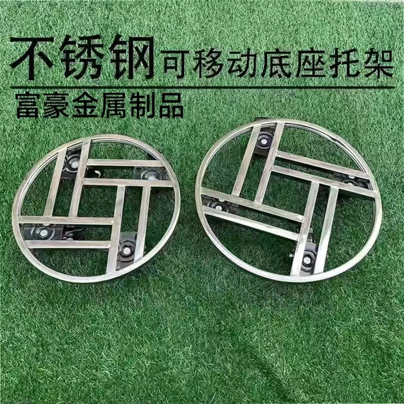 不锈钢圆形d可移动托盘托架万向轮鱼缸底座承重置物架绿植花盆托