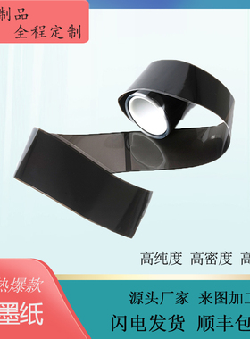 超薄柔性高纯高碳石墨纸碳纸黑色导热石墨F片石墨板垫片 0.05-2mm