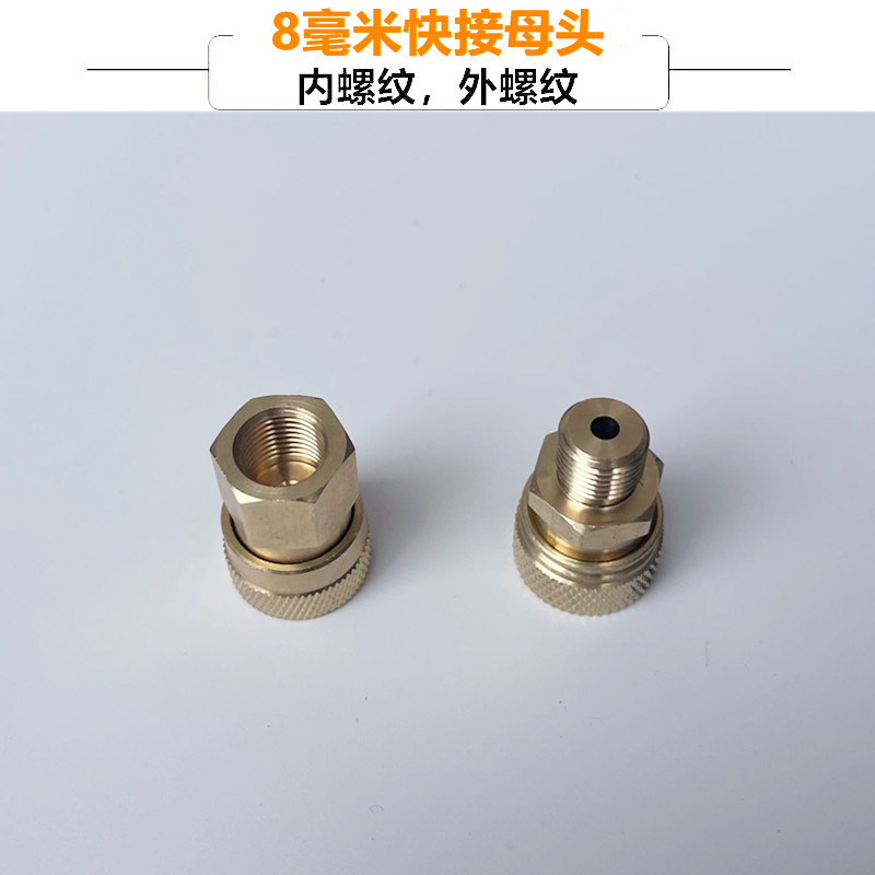 8mm快接c母头内外螺纹垫片30mpa高压筒电动充气泵打气机配件快接