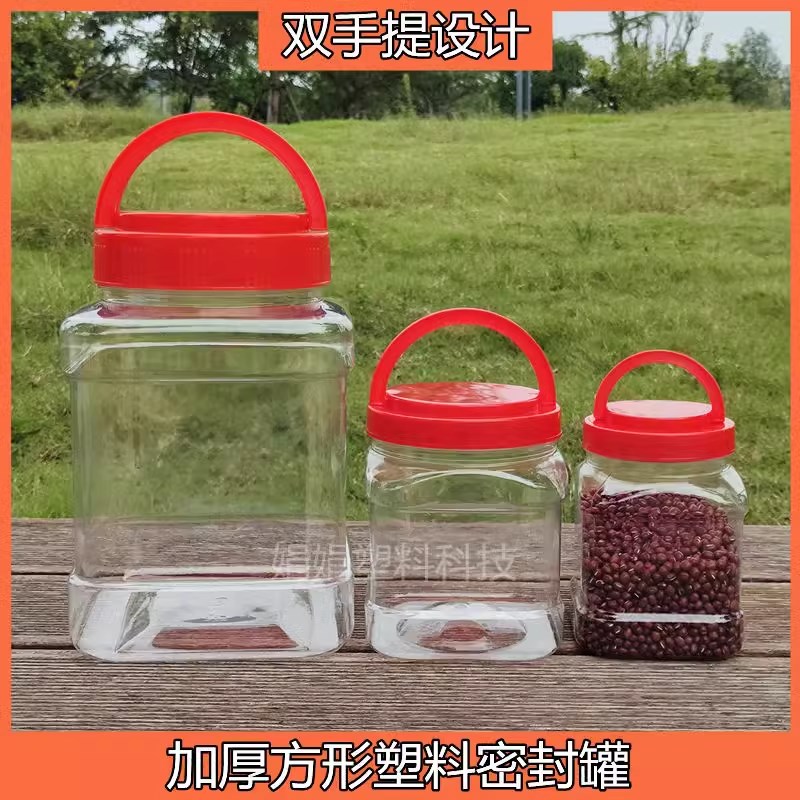 四方塑料瓶大口j径方形瓶子厨房家用杂粮收纳罐泡菜腐乳塑料密封