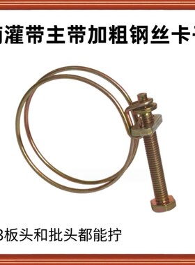 滴灌主管黄钢丝卡子卡箍63,75,90,F110喉箍黄色钢圈固定接头抱箍