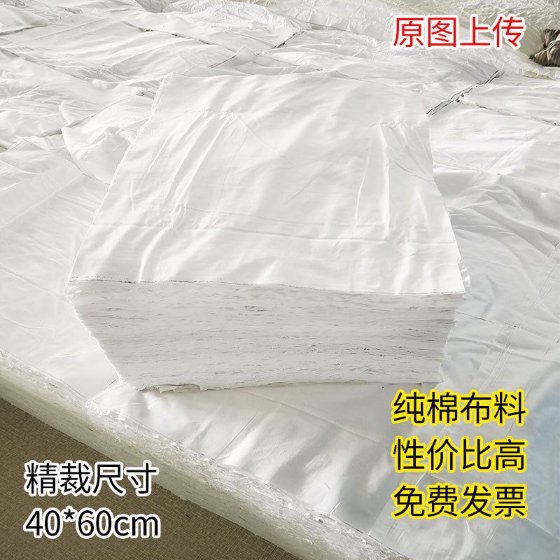 纯白擦机布工业抹布酒店床单4060纯棉I布头不掉毛擦油布吸水吸油