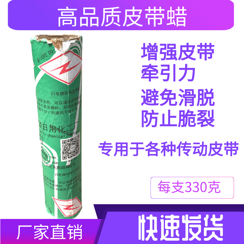 闪电牌皮带蜡橡胶聚氨酯同步带传送工业传L动皮带油防滑专用皮带