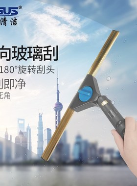 万向玻璃刮水器保洁专q用擦玻璃神器安格清洁家用擦窗器刮刀加长