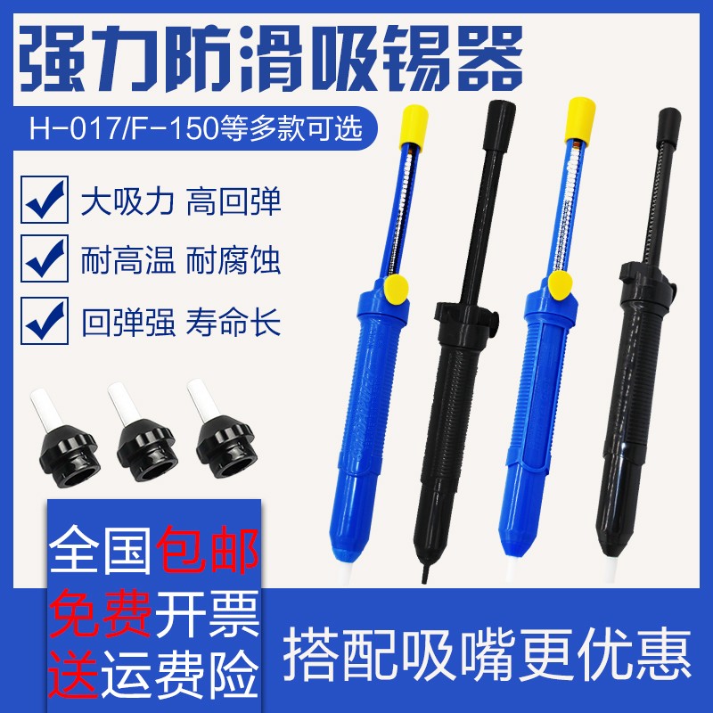 吸锡器大号电烙铁拆焊吸嘴头h0y17自动回弹手动真空强吸锡泵焊锡
