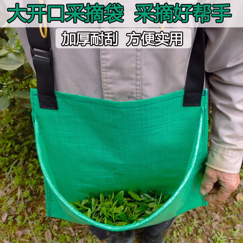 茶叶采收筐农用h茶青蔬果采收袋果树水果采摘袋果园采果摘果子神