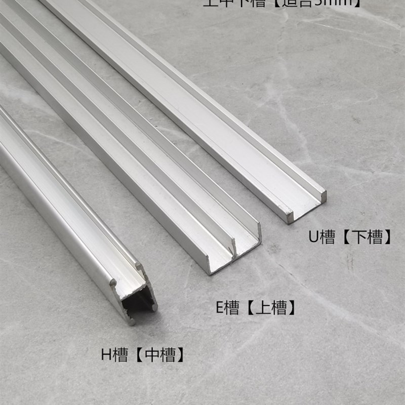 5mm 加厚底槽实心玻璃移门轨道展示柜滑道滑轨玻璃配W件推拉门滑