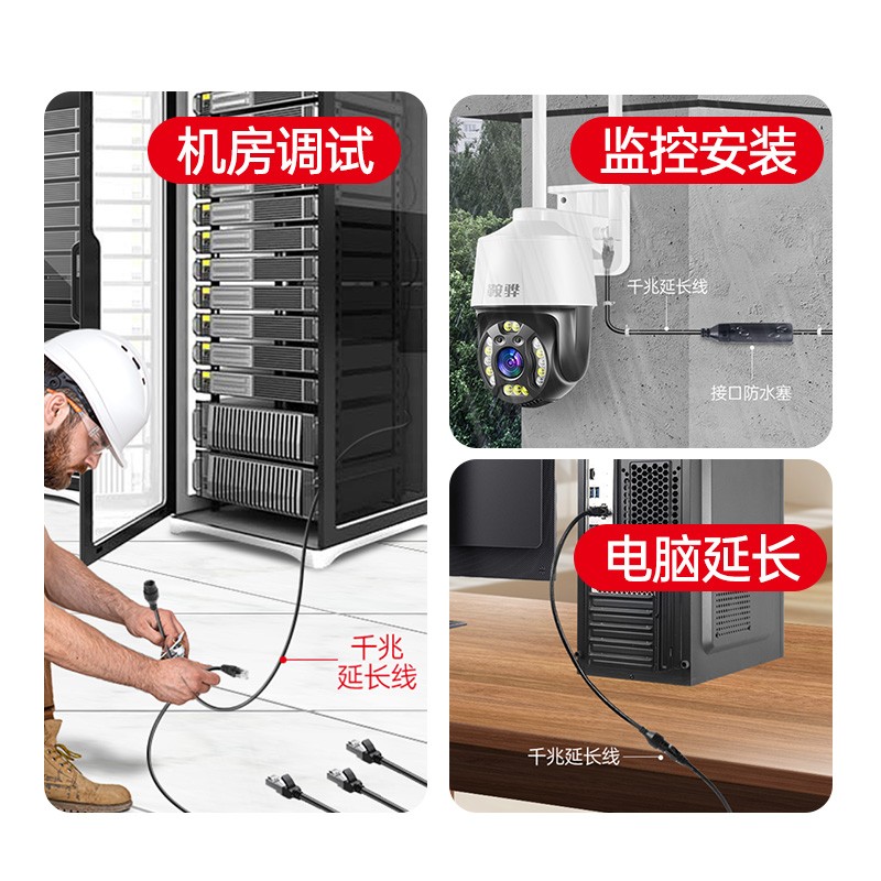 网路线延长线器宽带连接网路监控网路接口六类H千兆公对母rj45对