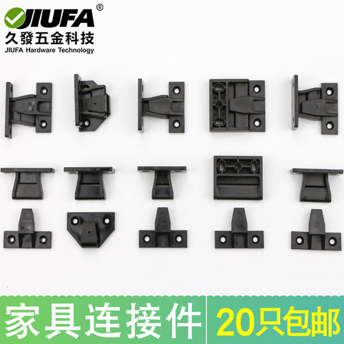 罗马柱护墙板卡扣连接件橱柜家具C上下可调塑料子母组合角码固定