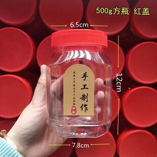 一斤塑料瓶方形圆形瓶子250g280g500g芝麻酱辣S椒豆腐乳透明密封