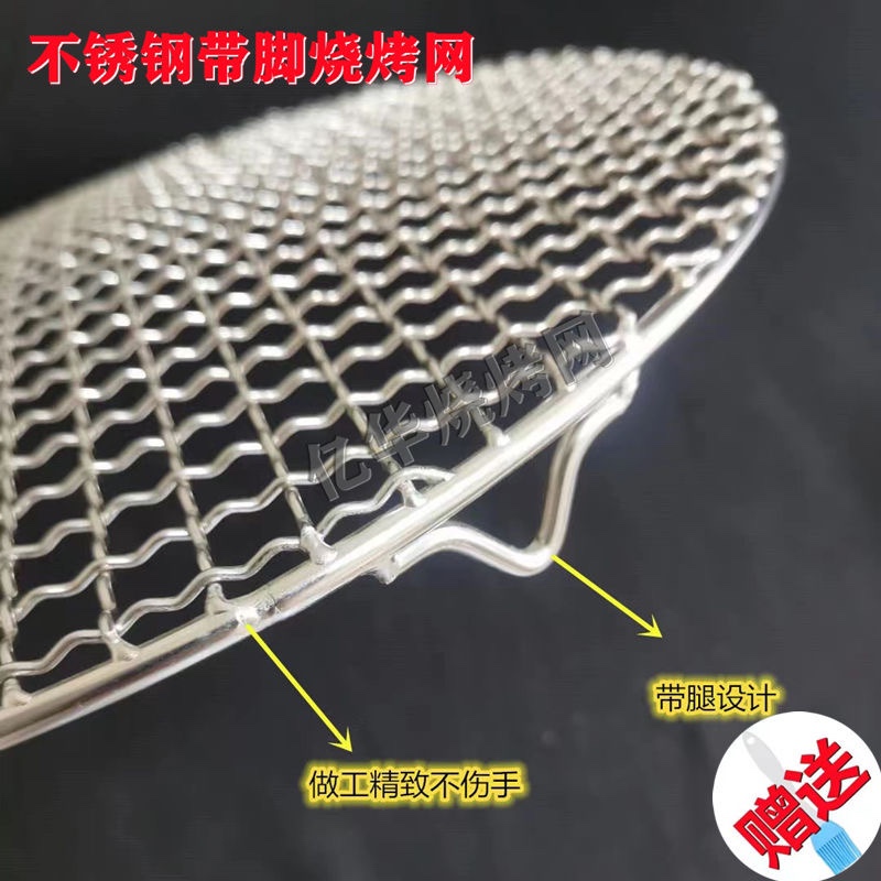 不锈钢烧烤网带脚圆形篦子空气炸锅专G用家用烤架烤网烤炉电陶炉