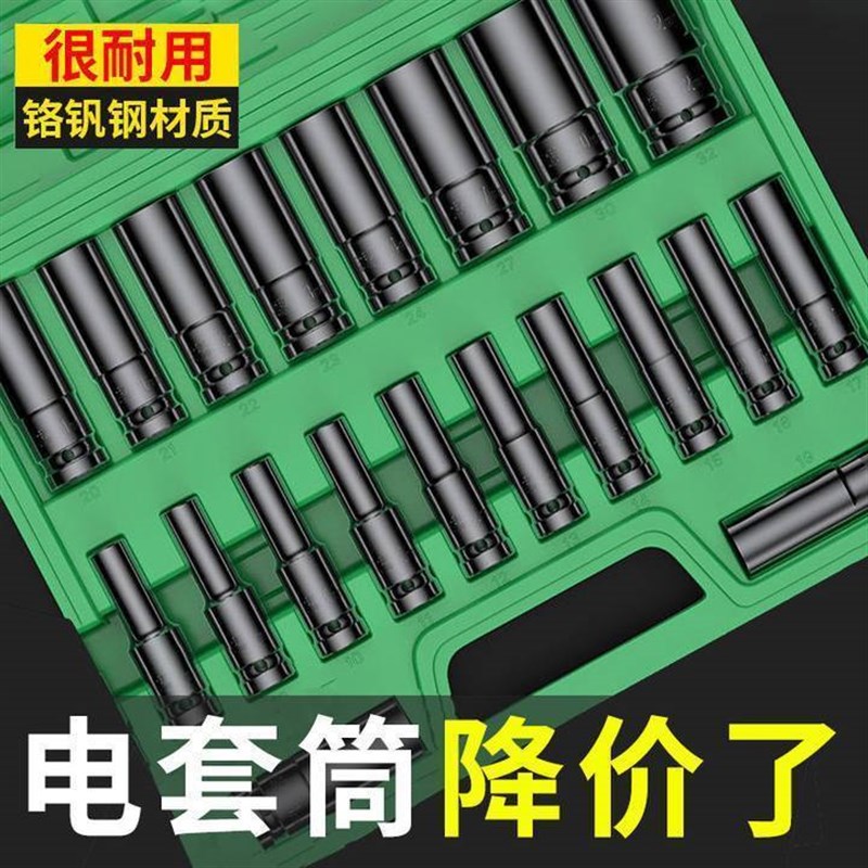 大飞套筒扳手电筒动加长内六角8v-32mm气动起子套筒1/2套筒全套一