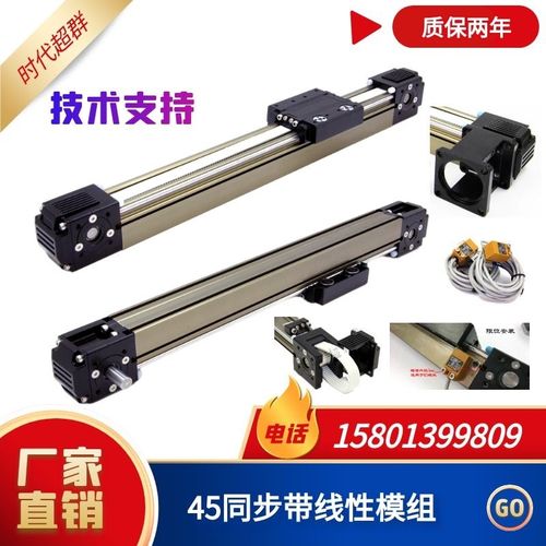 同步带十字移动滑台自动传s送导轨龙门架XYZ直线模组高速步进电机